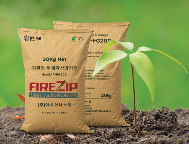 파이어집 20kg 패키지